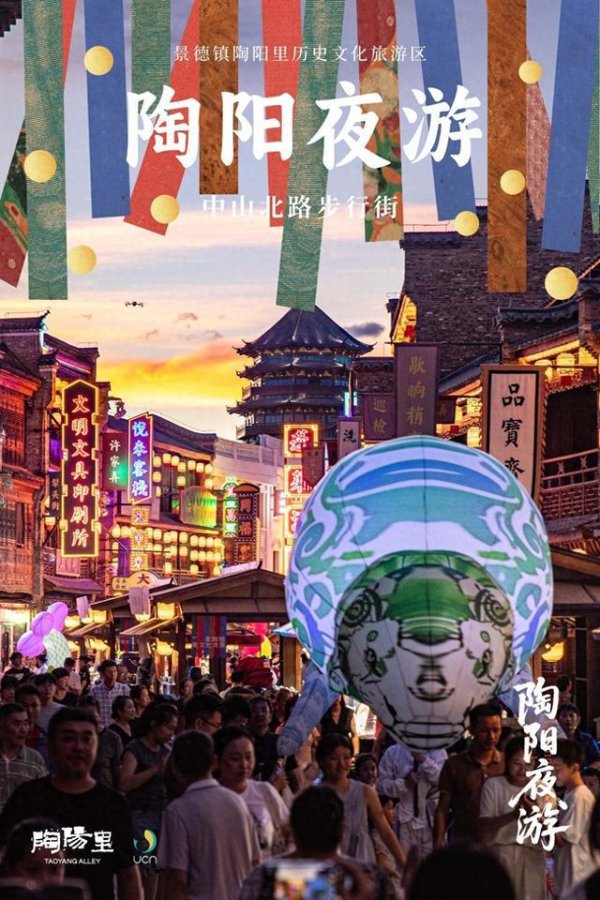 正规配资开户 景德镇陶阳里步行街收费引热议，景区：53元通票含所有景点，市民可免费参观